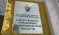 Следователи раскрыли уголовное дело.