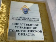 Следователи раскрыли уголовное дело.
