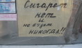 Больше всех будут платить владельцы бизнеса по продаже сигарет.