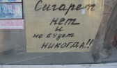 Больше всех будут платить владельцы бизнеса по продаже сигарет.