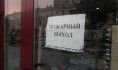 В том числе выявлены нарушения требований пожарной безопасности.