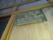 Воронежец попался после получения отправления с наркотиками.