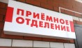 Мужчину госпитализировали.