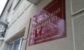 Дело ушло в суд.