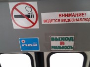 В маршрутках будет работать система видеонаблюдения.