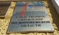 Подробности расследования дела сообщили в СК.