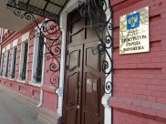 Прокуратура Воронежа.
