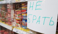 Воронежец украл товар из магазина.