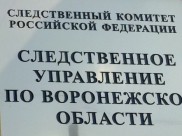 СК возбудил дело.
