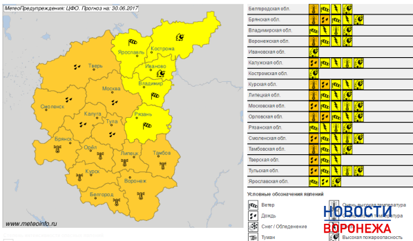 Карта погоды воронеж