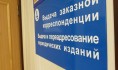 Из почтового отправления устройство изъяли.