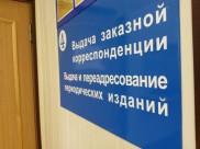 Из почтового отправления устройство изъяли.
