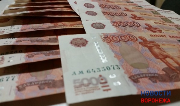 Воронежец скрылся после того, как получил 4,2 млн рублей.
