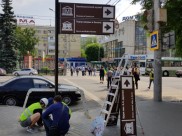 Монтируют новые указатели.