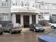 УФСБ России по Воронежской области.