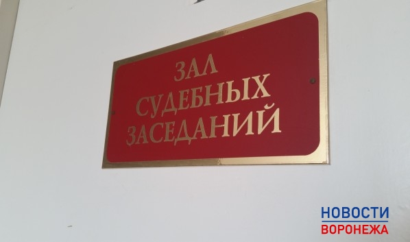 Женщину ждет суд.