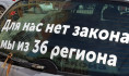 Воронежцу за свой поступок грозит тюрьма.