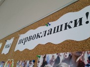 Первый раз за парты сядут более 25 тысяч детей.