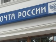 Сотрудника почты уволили.