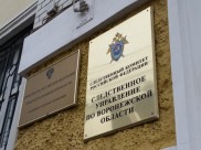 Следователи проводят проверку.