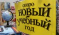 Учебники и рабочие тетради.