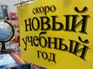 Учебники и рабочие тетради.