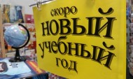 Учебники и рабочие тетради.
