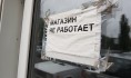Воронежец обнес торговую точку.