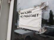 Воронежец обнес торговую точку.