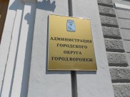 В мэрии появится новое подразделение.