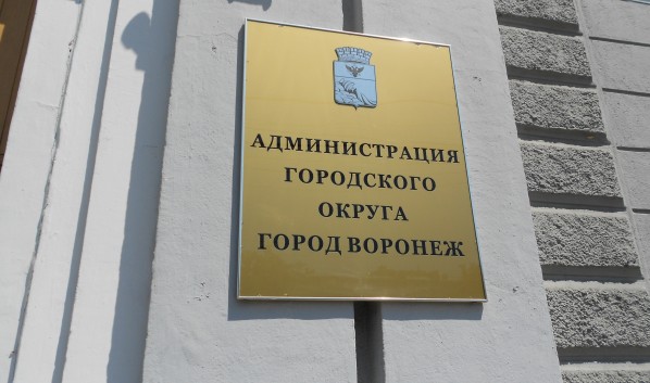 В мэрии появится новое подразделение.