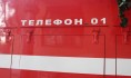 Огонь тушили три пожарных отделения.