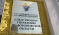 СК возбудил дело.