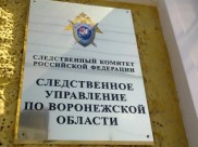 СК возбудил дело.