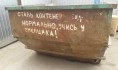 Воронежцы нередко выбрасывают мусор в необорудованных для этого местах.