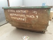 Воронежцы нередко выбрасывают мусор в необорудованных для этого местах.