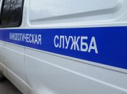 Бомбу не нашли.