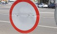 Движение будет ограничено.