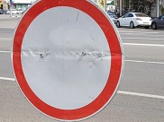 Движение будет ограничено.