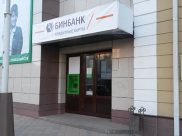 «Бинбанк».