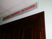 Дело рассмотрел суд.
