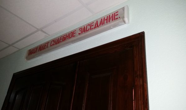 Суд оштрафовал несовершеннолетнего жителя Воронежа за попытку взломать сайт курской обладминистрации