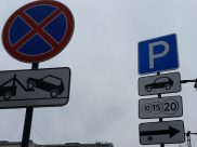 В центре весной появятся платные парковки.