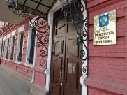 Прокуратура Воронежа.