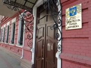 Прокуратура Воронежа.