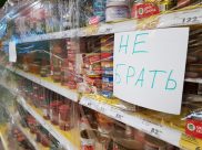 Товары в магазине.