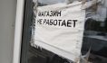 Воронежец разбил окно в магазине.