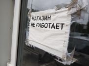 Воронежец разбил окно в магазине.