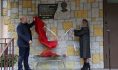 В гимназии открыли мемориальную доску.