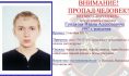 Пропал Иван Гридяев.